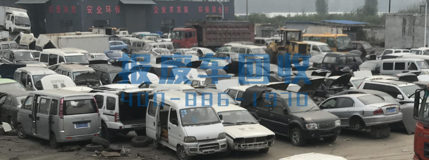 海南面包车回收电话，海南高价回收面包车